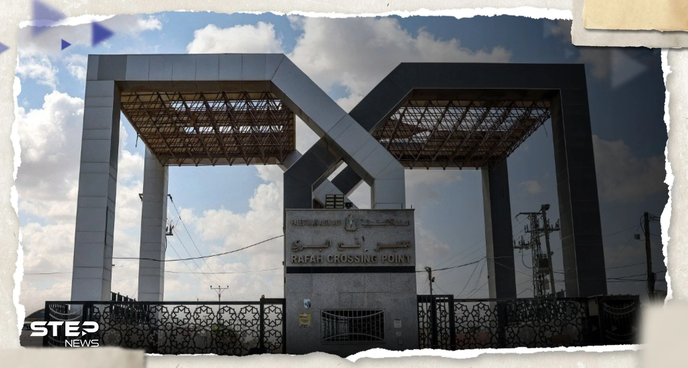 مصر تفتح معبر رفح البري غداً لاستقبال عدد من الجرحى الفلسطينيين