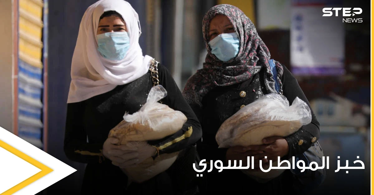 النظام السوري يلاحق خبز المواطن ويخفض حصته لــ10 ربطات شهرياً بهذه المحافظة