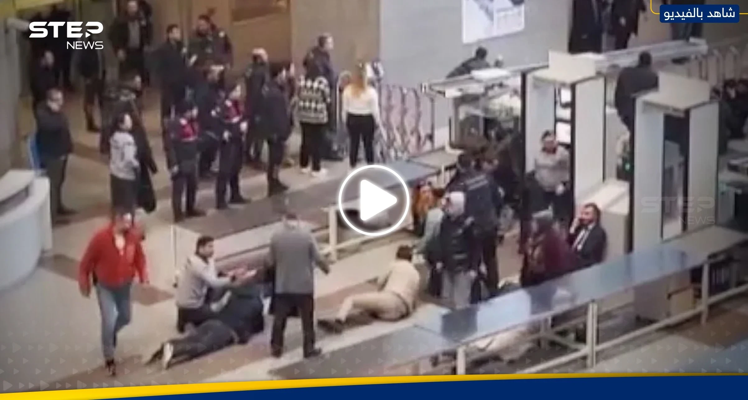 شاهد|| إطلاق نار أمام محكمة في إسطنبول.. ومقتل مسلحَين وحالة من الفوضى