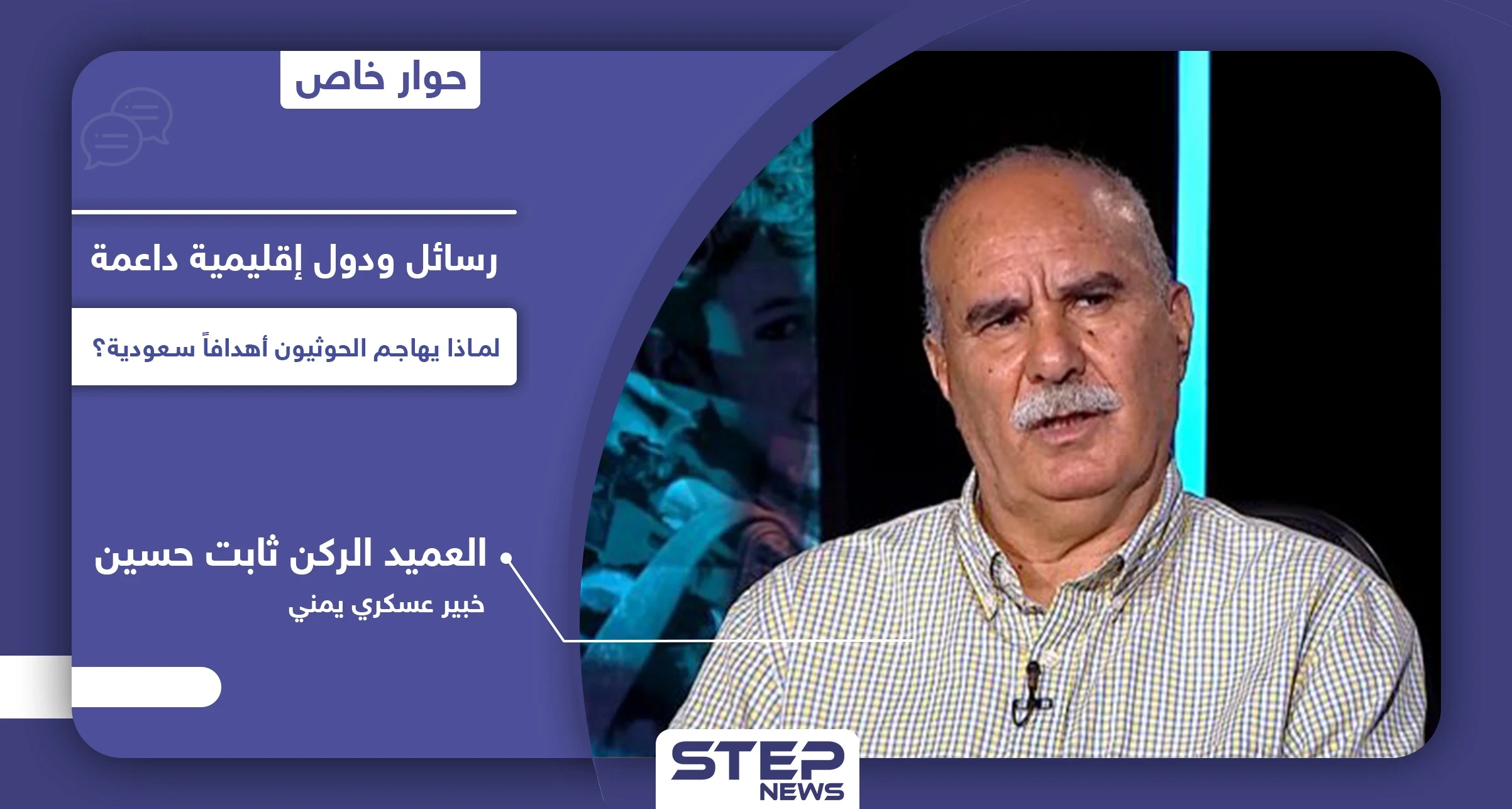 لماذا تكثّف جماعة الحوثي هجماتها على الأهداف السعودية وما الرسائل التي تريد إيصالها