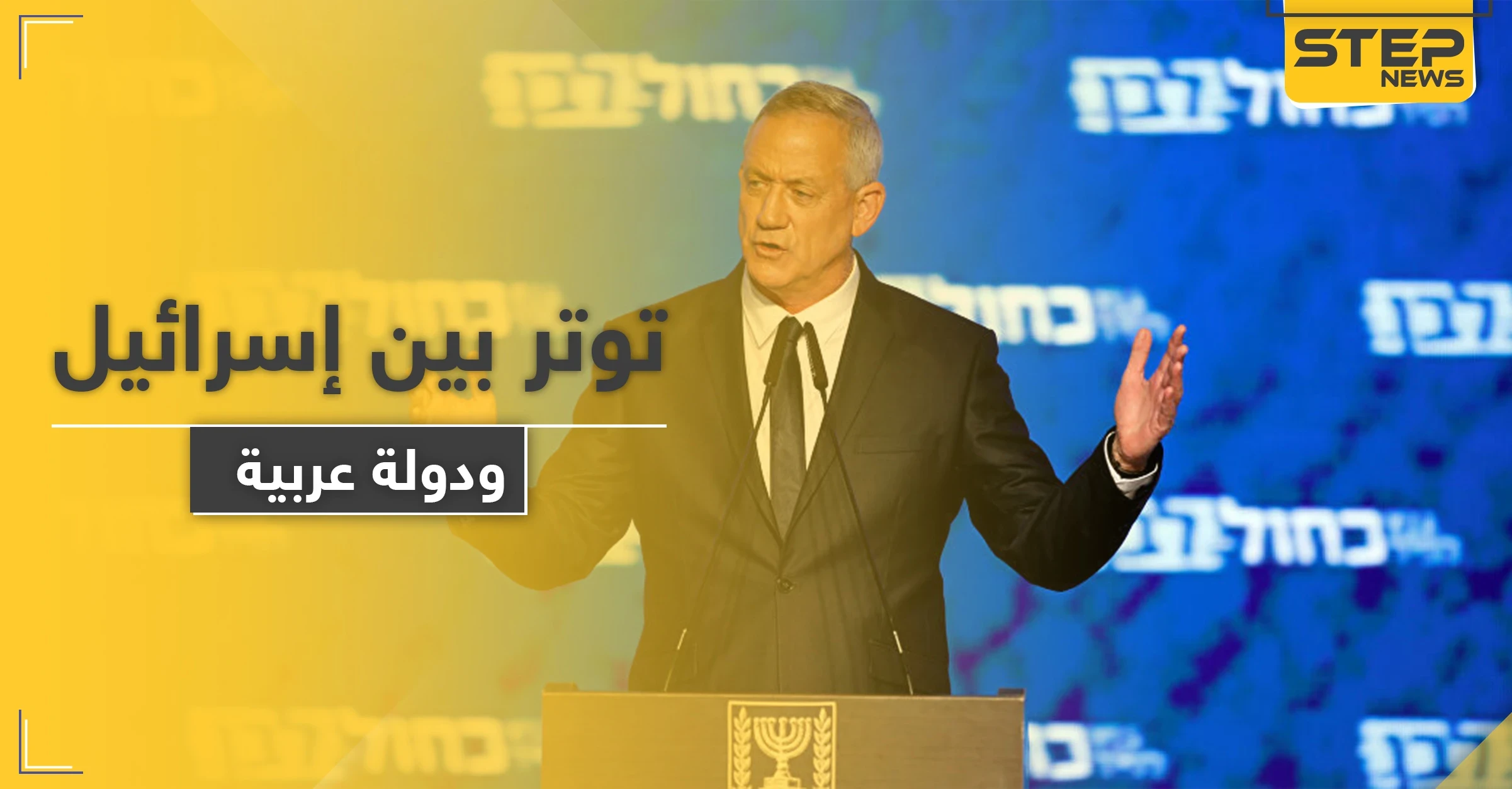 زعيم عربي يوعز بإيقاف التعامل مع إسرائيل ويرفض لقاء مسؤوليها والأخيرة تتجه لدول أخرى