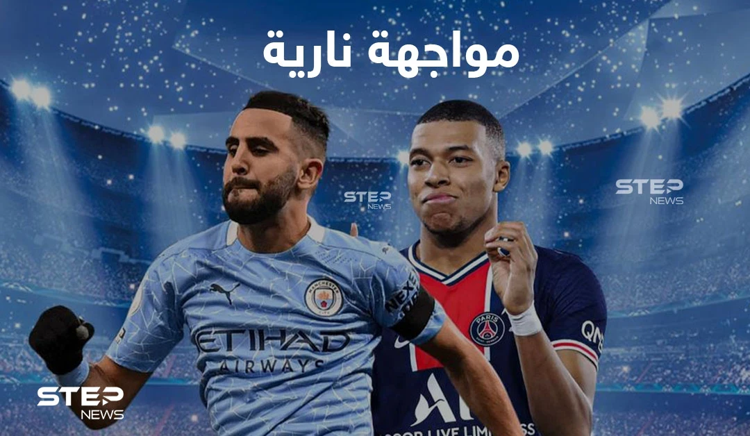 بمشاركة ميسي باريس سان جيرمان في مواجهة نارية مع مانشستر سيتي ومواعيد مباريات اليوم
