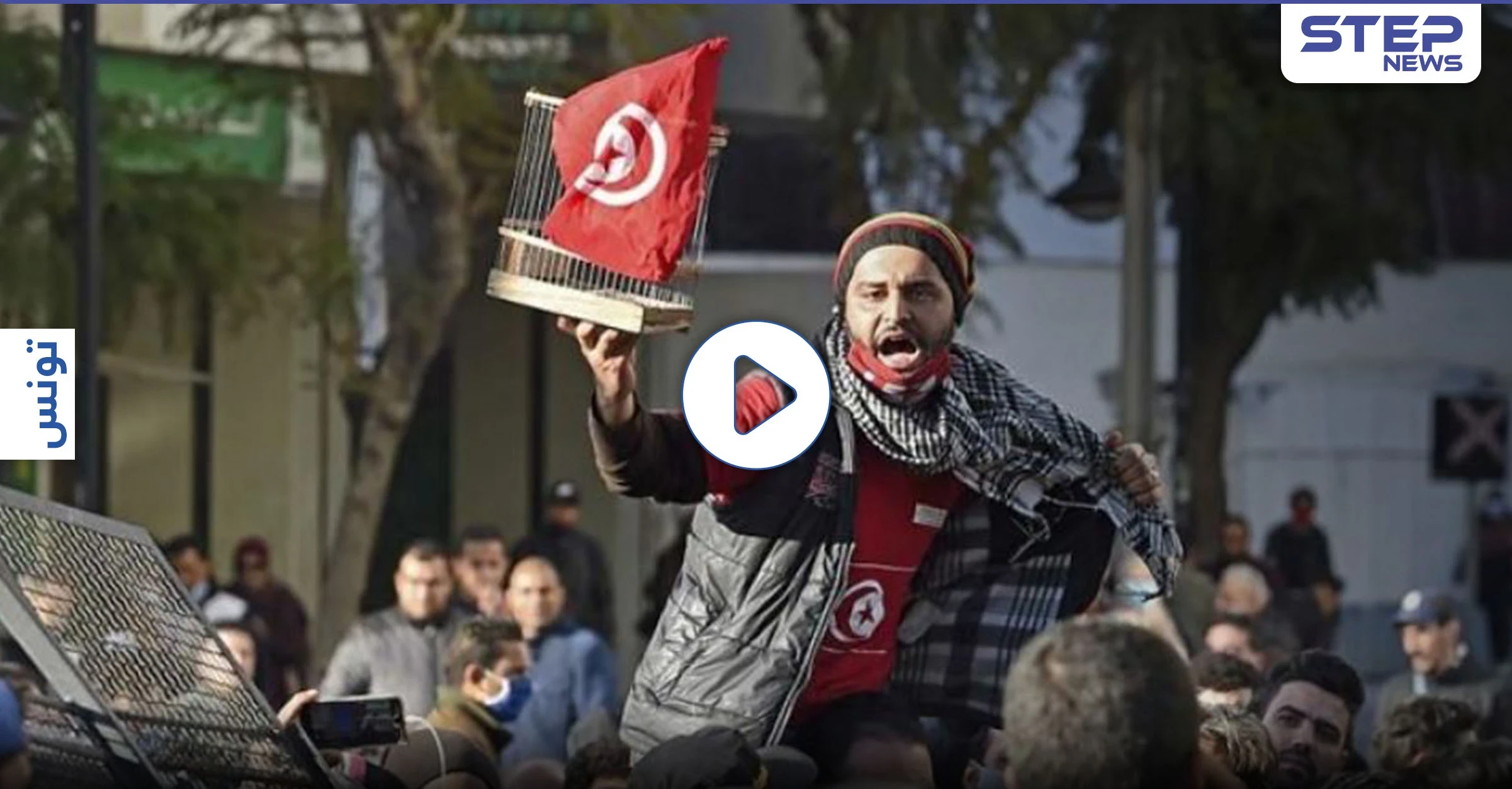 بالفيديو|| الشعب يريد إسقاط النظام.. مظاهرات في تونس تشتعل غضباً والمحتجّون يحاصرون البرلمان