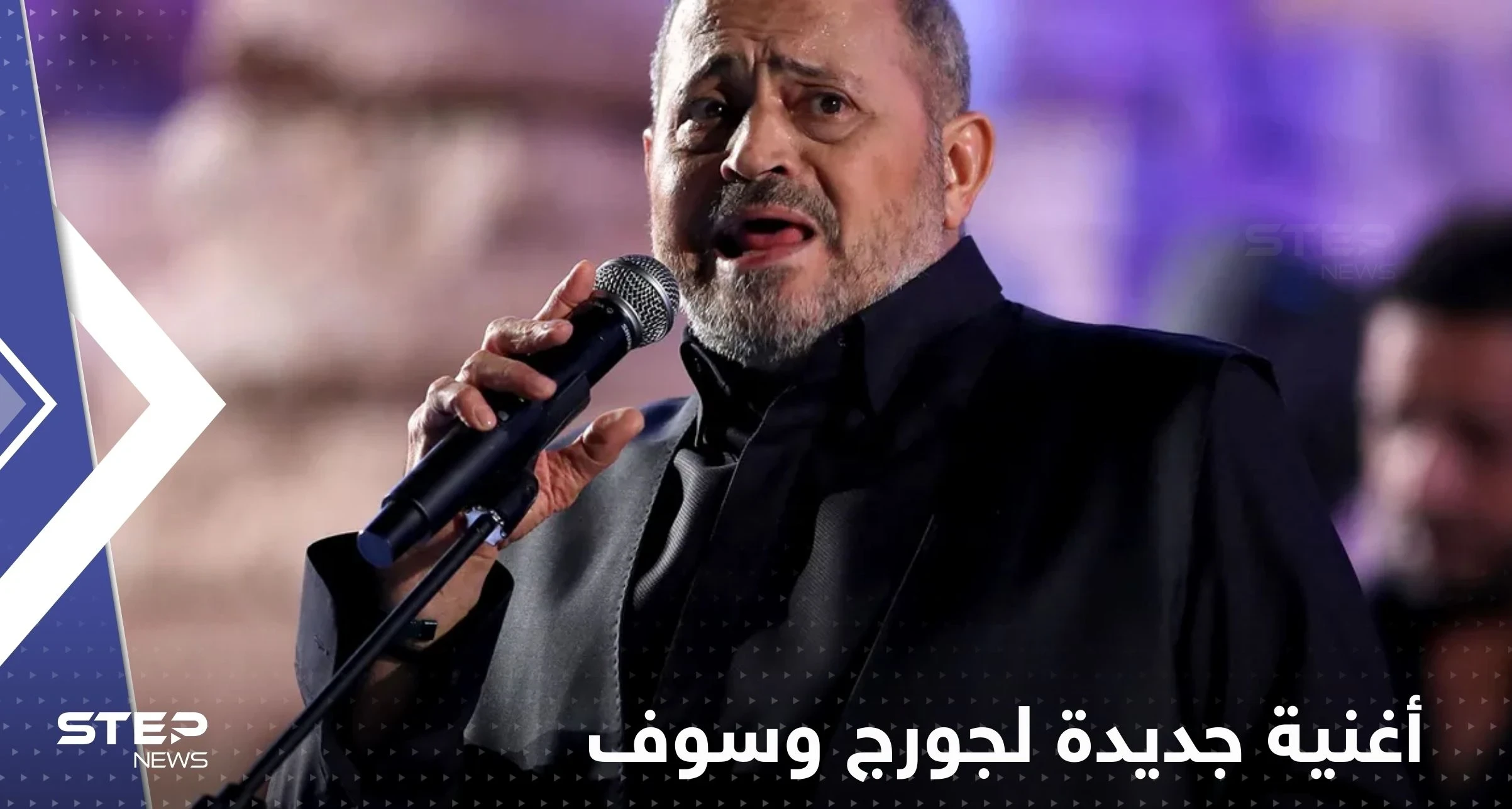 غرد لأول مرة بعد وفاة ابنه.. جورج وسوف يكشف عن أغنيته المقبلة ولمن يهديها
