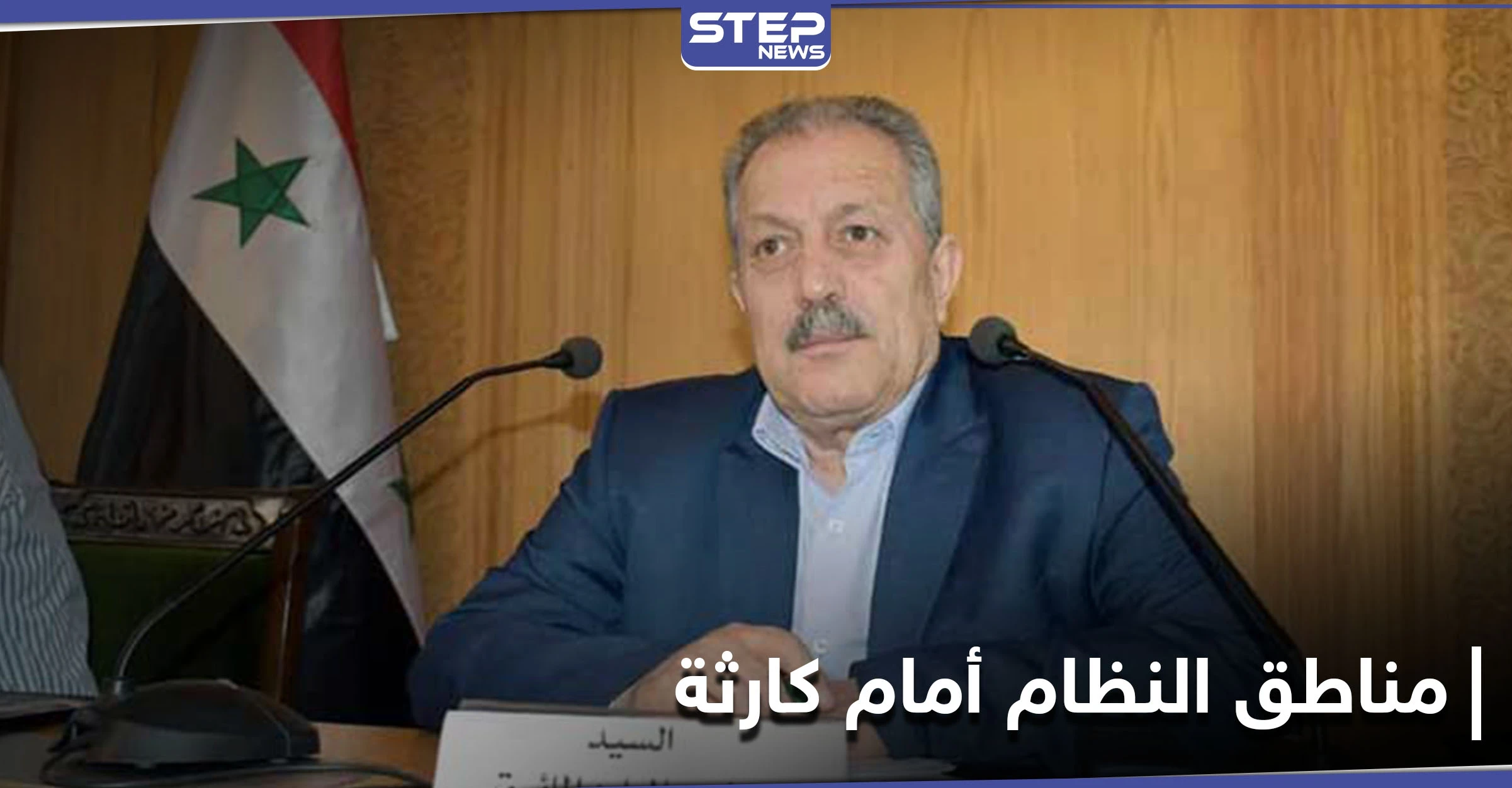 رئيس وزراء النظام السوري يكشف بأن القمح لديهم لا يكفي إلا شهر ونصف