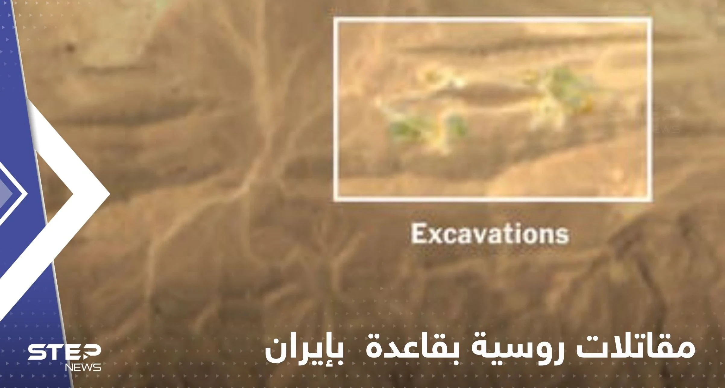 شاهد|| مقاتلات روسية متطورة داخل قاعدة جوية إيرانية.. وصحيفة تكشف التفاصيل