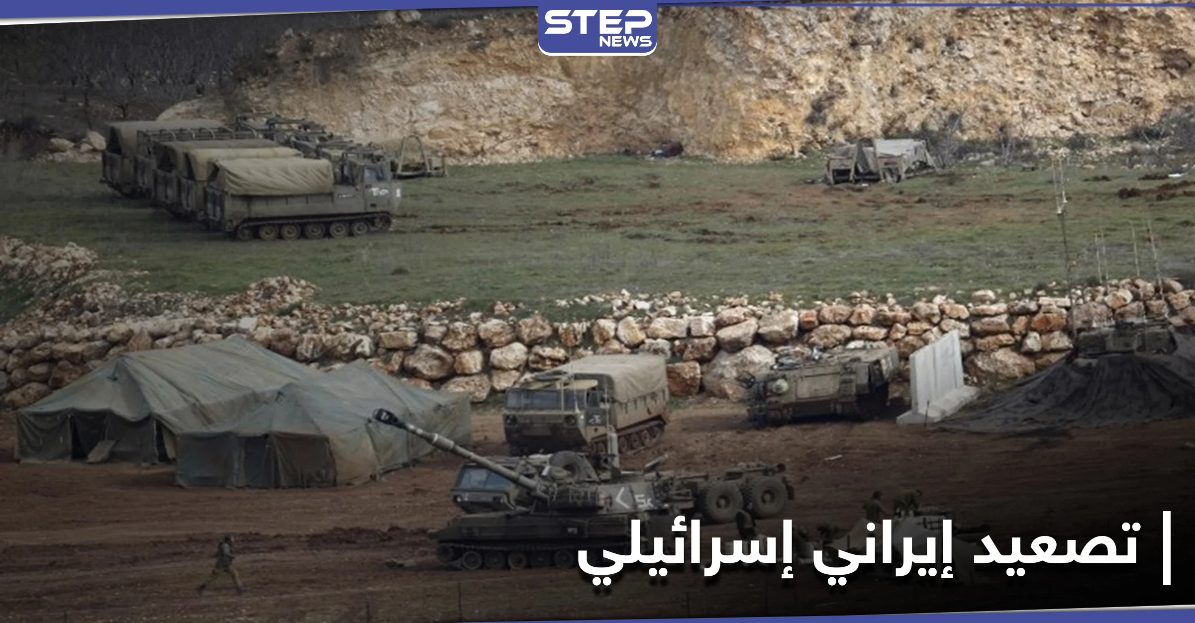 هل هي نُذر حرب.. دبابات إسرائيلية إلى الجولان وصواريخ إيرانية إلى سوريا