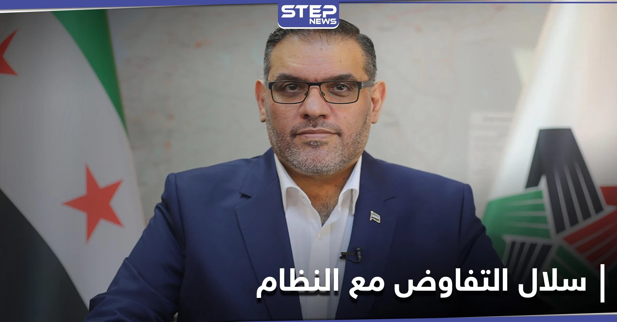 رئيس هيئة التفاوض المعارضة يحذّر من كلام بيدرسون ويحدد جوهر القرار الأممي 2254