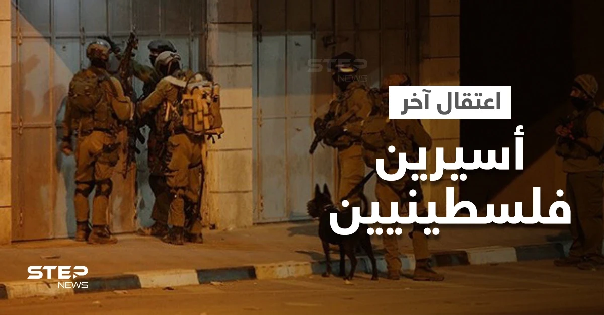"أحدهما هاتف والده محاصراً".. إسرائيل تلجأ لحيلة "تضليلية" لاعتقال آخر أسيرين وتتخذ إجراءً اعتادته بالحروب
