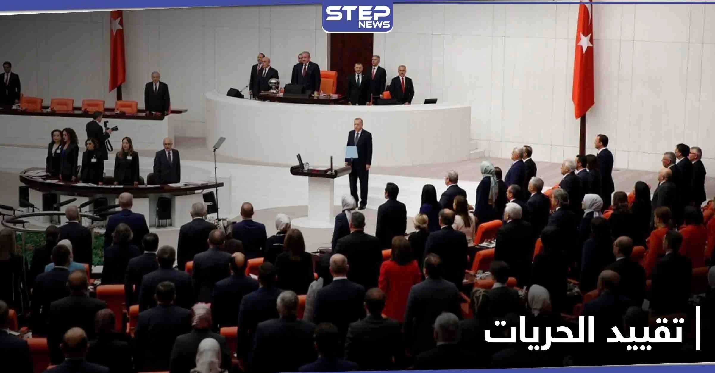 البرلمان التركي يوافق على قانون يعزز سيطرة حكومة أردوغان على المجتمع المدني