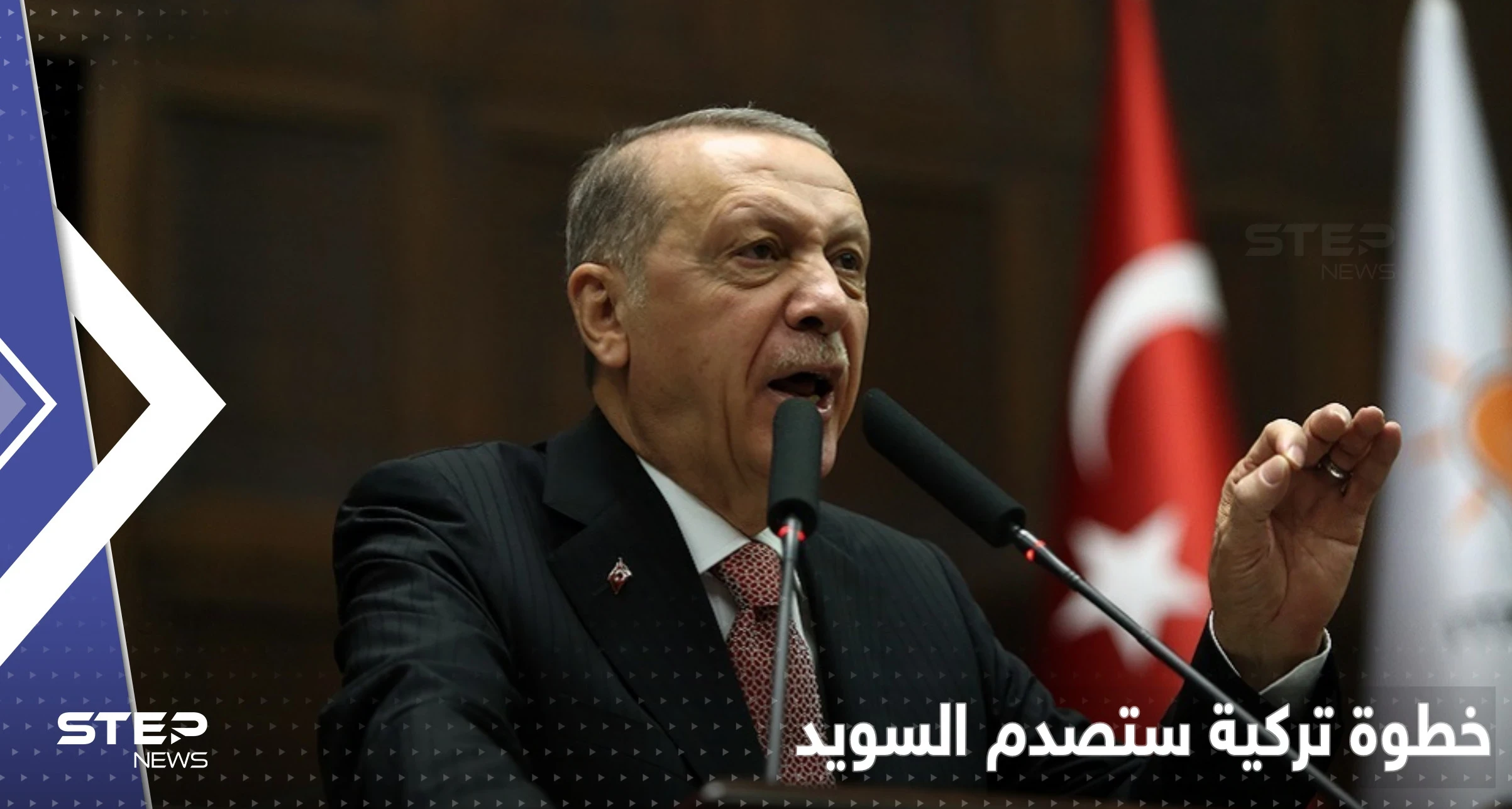 أردوغان يكشف عن خطوة في الناتو "تصدم" السويد