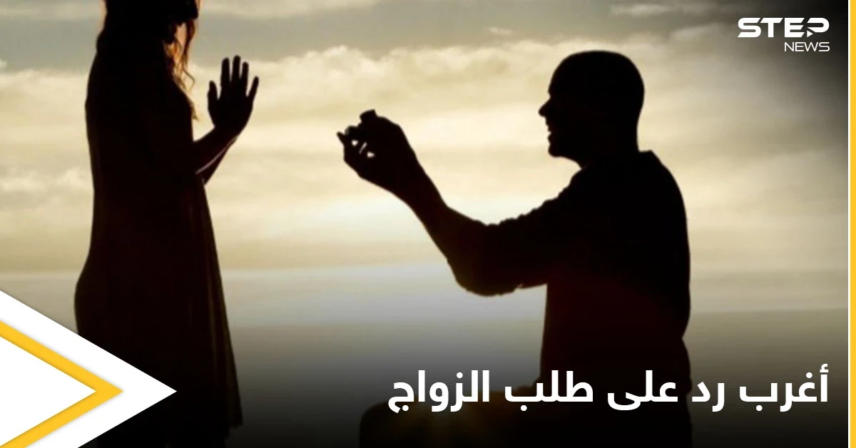 شاهد بالصور|| أغرب رد على طلب الزواج.. غرزت مفك في رأسه لإبعاده عنها