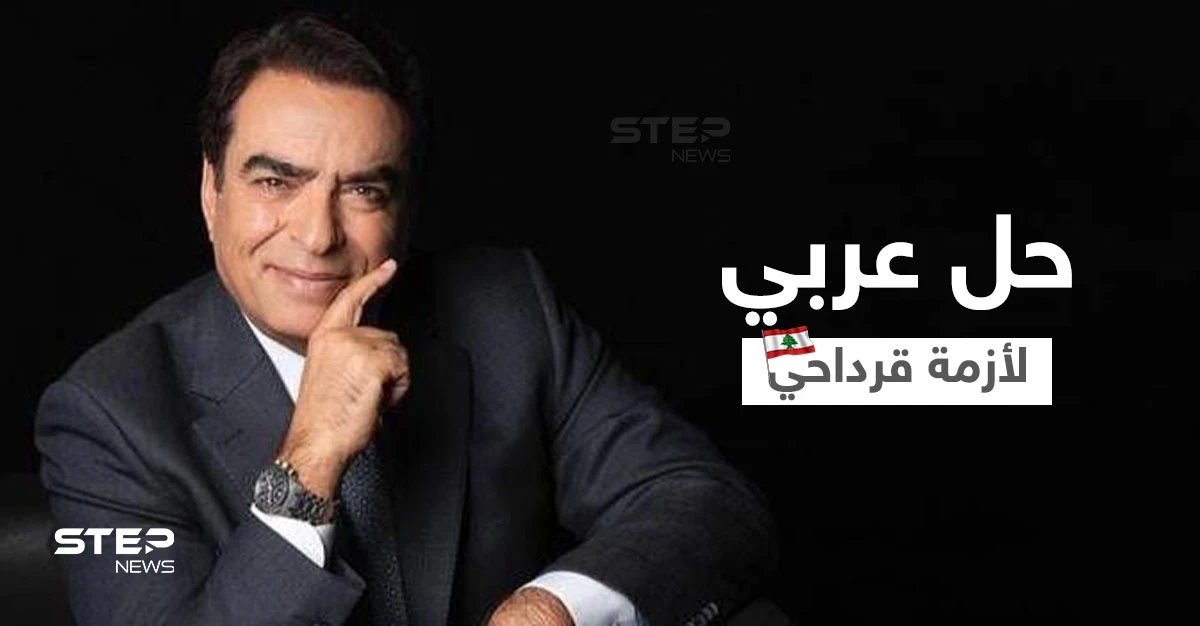 الجامعة العربية تقترح حلاً لـ أزمة القرداحي.. وحزب الله يرد