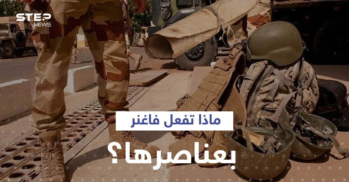 وثيقة استخباراتية تكشف ماذا تفعل "فاغنر" بعناصرها.. والكرملين يعلق على محاولة اغتيال "طباخ بوتين"