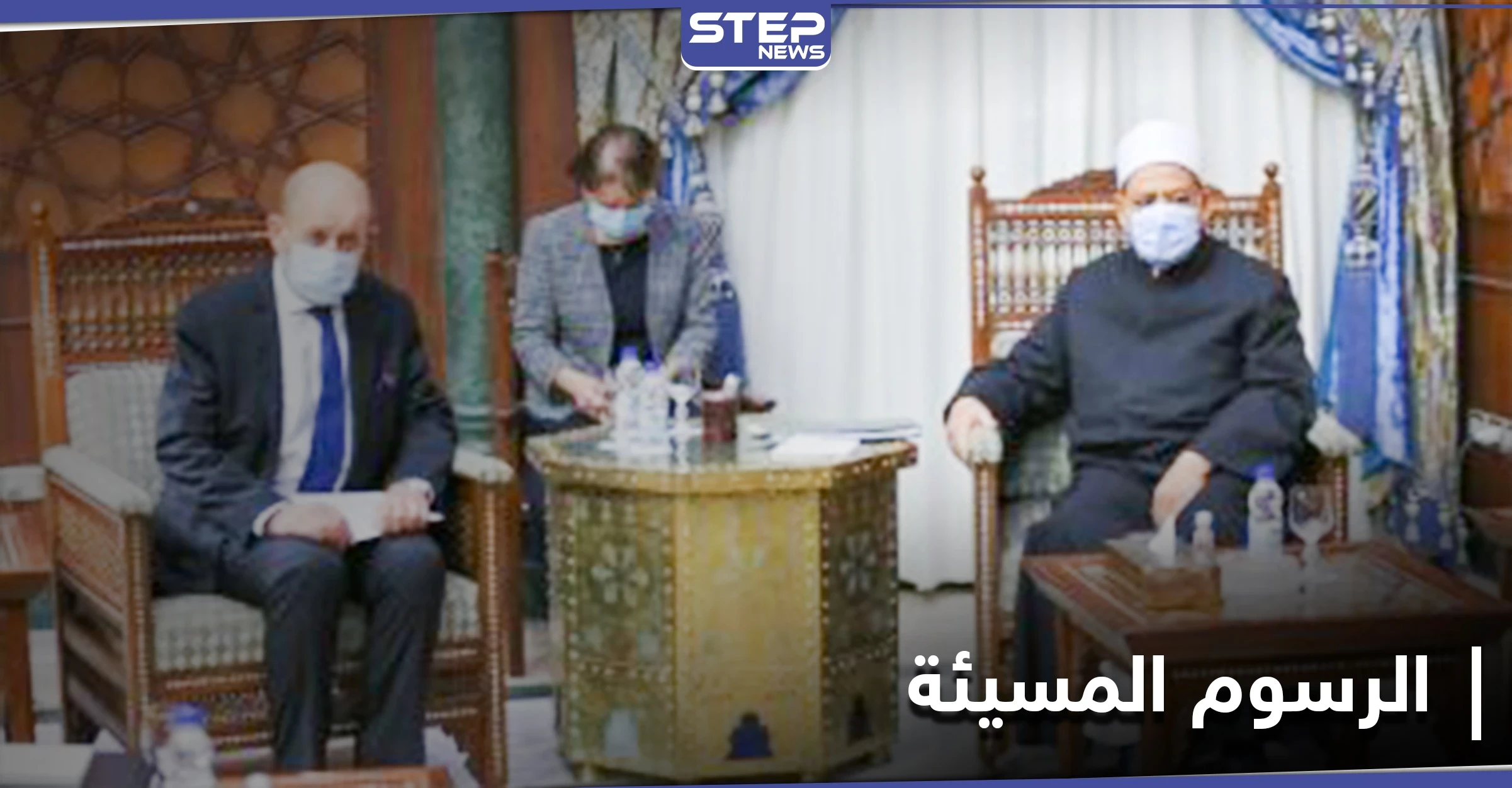 "يجب وقفها فوراً".. تفاصيل لقاء شيخ الأزهر مع وزير الخارجية الفرنسي