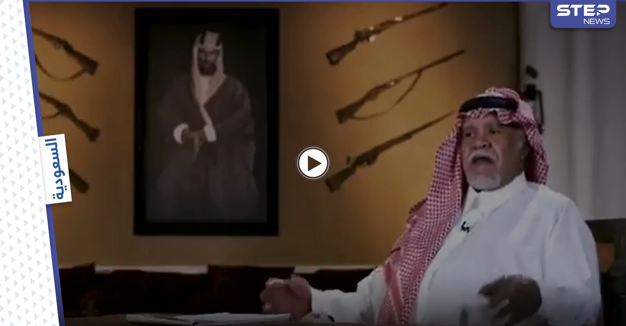 بالفيديو|| بندر بن سلطان يكشف خفايا زيارة “عرفات” لـ “صدام” لتهنئته بغزو الكويت وفرحة الفلسطينيين باستهداف الرياض صاروخياً