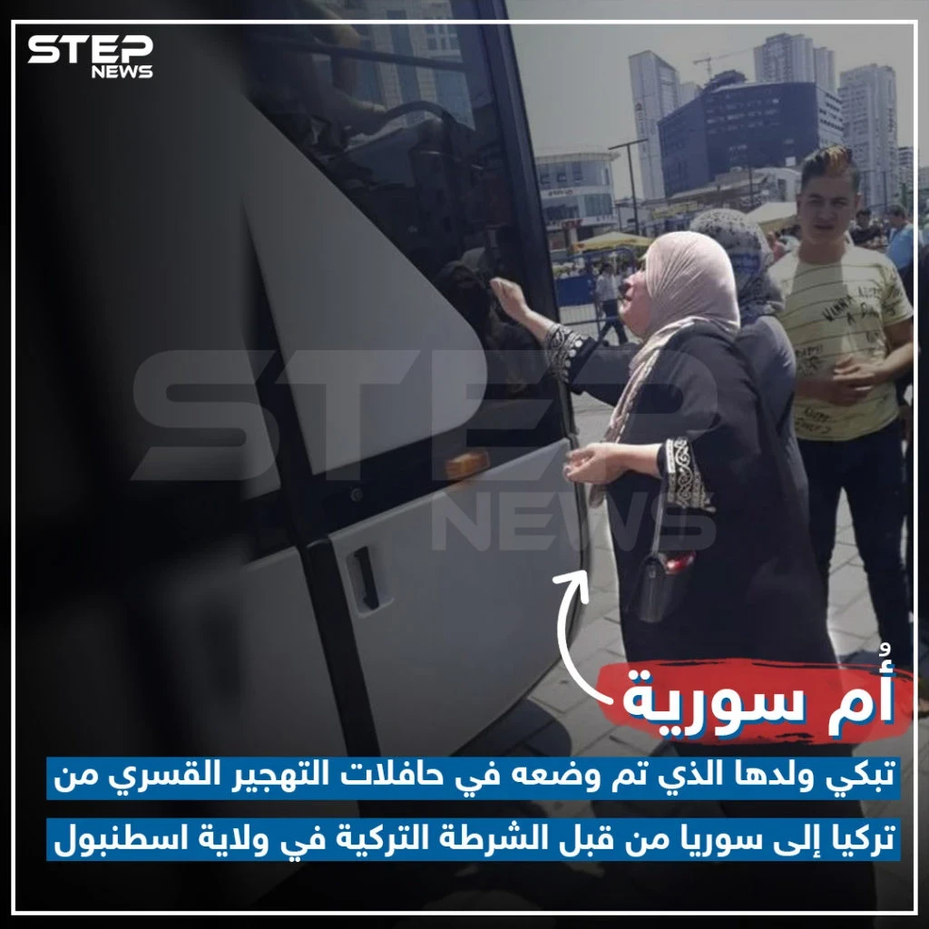 أم سورية تودّع ابنها بالدموع بعد أن احتجزته السلطات التركية لترحيله قسرًا إلى سوريا