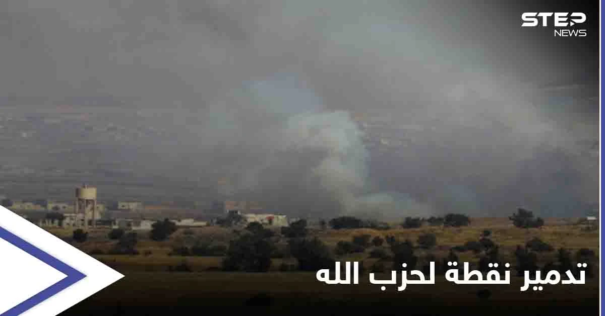 الجيش الإسرائيلي يدمر موقعاً لـ "حزب الله" اللبناني في القنيطرة