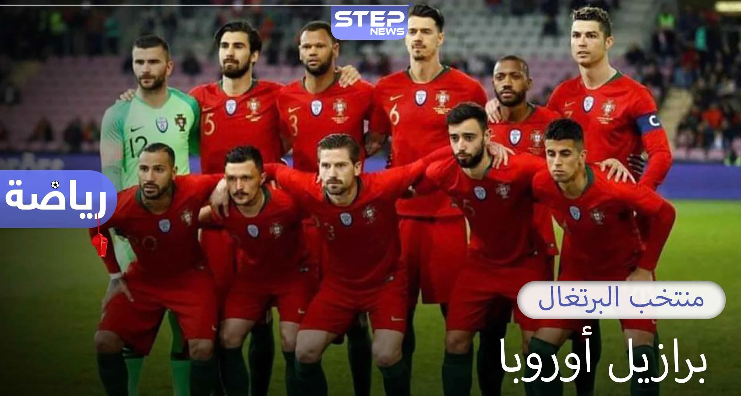 البرتغال.. كرة أوروبا الجميلة