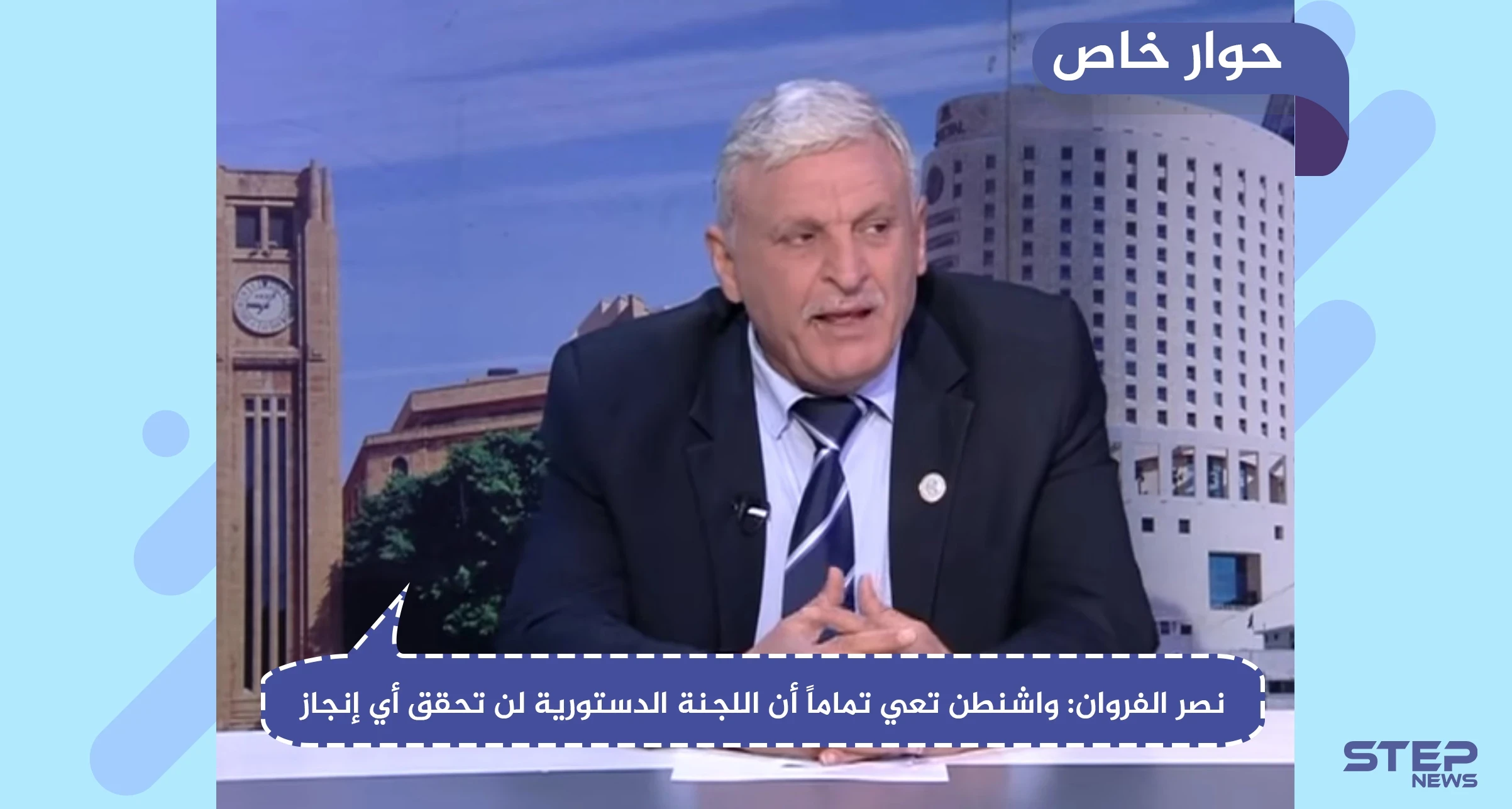 محلل سياسي يكشف لـ "ستيب" استراتيجية أمريكا بالتعامل مع الملف السوري.. ومدى جديتها بإيجاد الحل