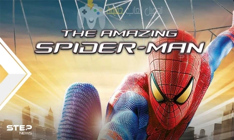 تحميل لعبة سبايدر مان (Spider Man) مباشر وكيفية اللعب