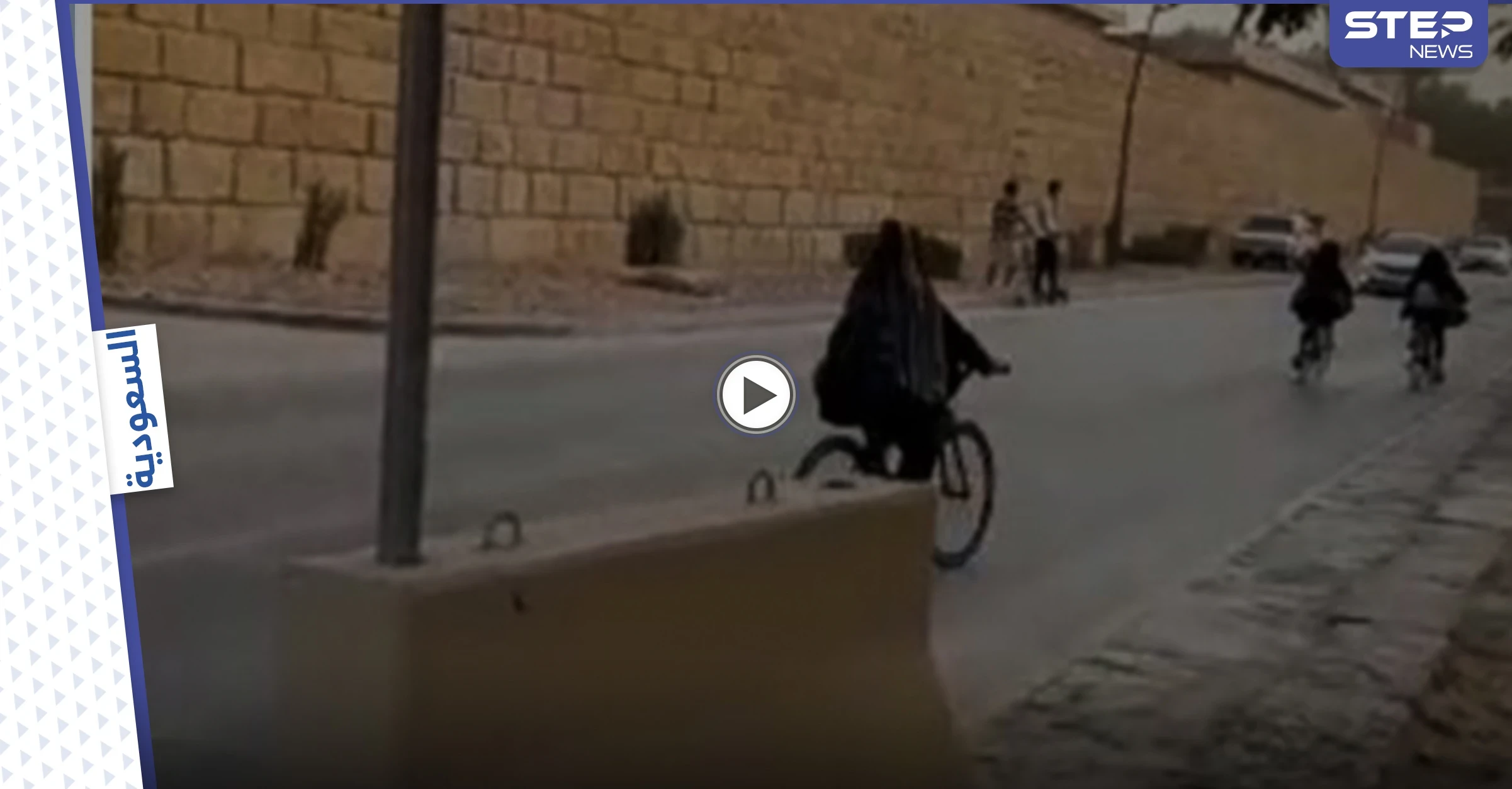 بالفيديو|| سعودي يصور نساء يركبن الدراجات وسط الطريق ويصفهنّ بعبارات غير أخلاقية