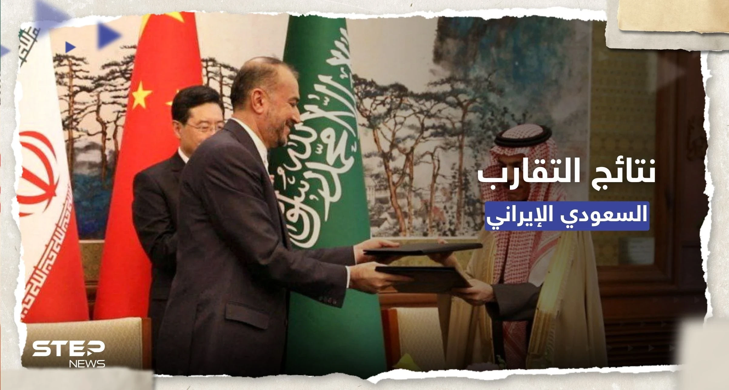 صحيفة تتحدث عما سيحققه التقارب السعودي الإيراني في دول المنطقة