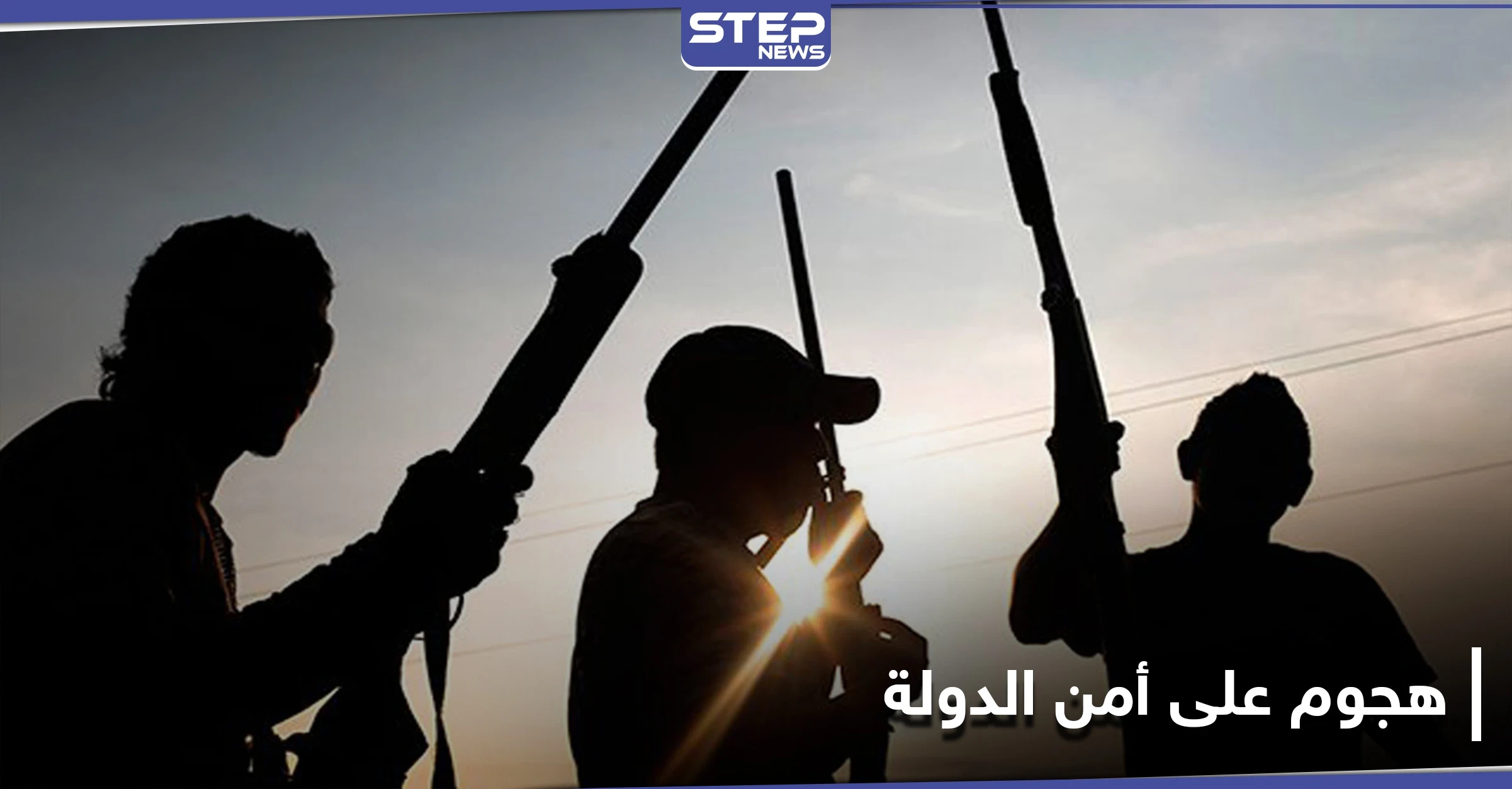 مسلحون يهاجمون مفرزة أمن الدولة بريف القنيطرة ويصادرون أسلحتهم ويعتقلون عنصراً