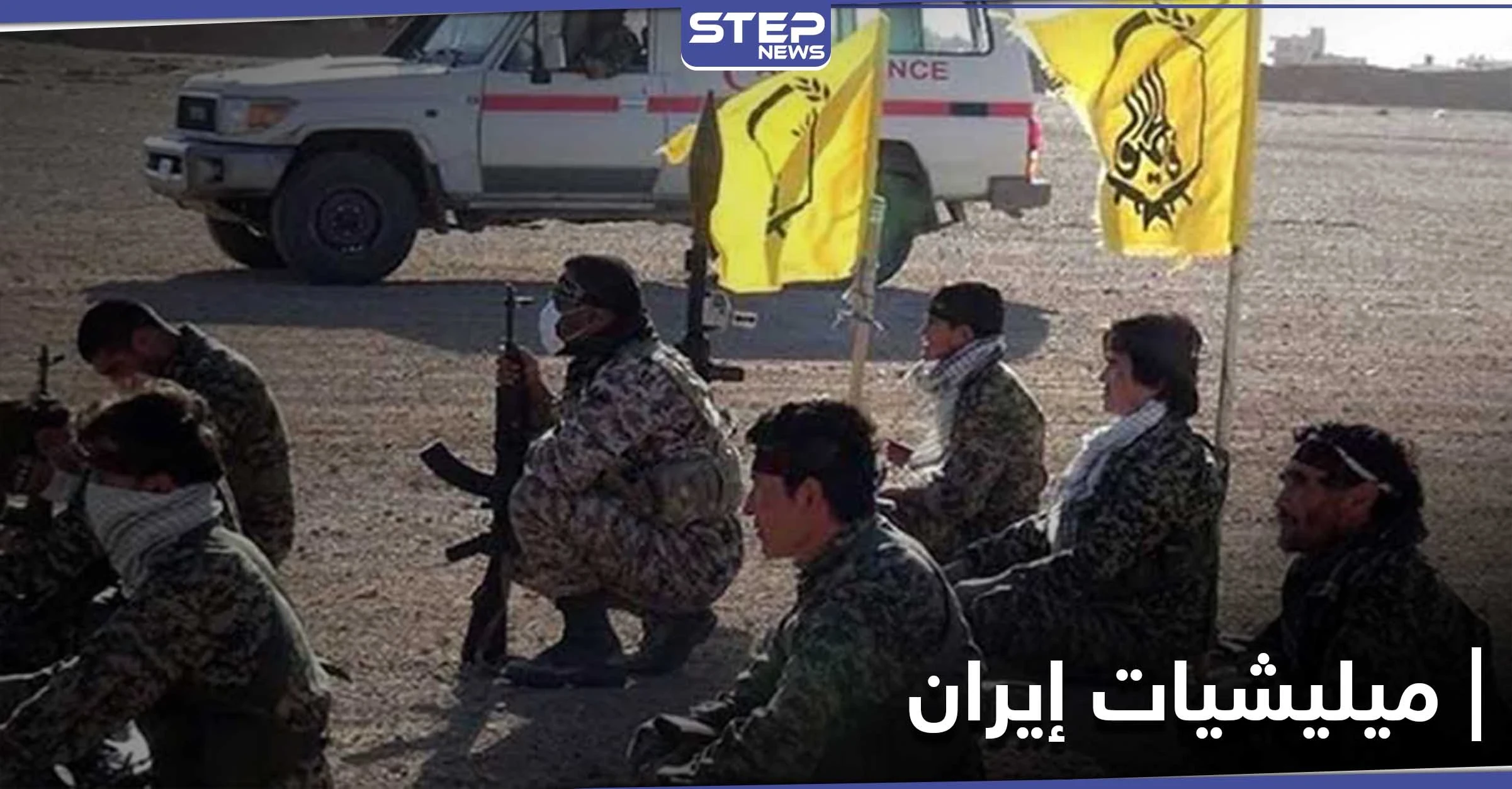 قيادي في الحرس الثوري يفاجئ مقاتليه بزيارة ليكتشف أمراً غير متوقع ويعاقبهم بطريقة لافتة