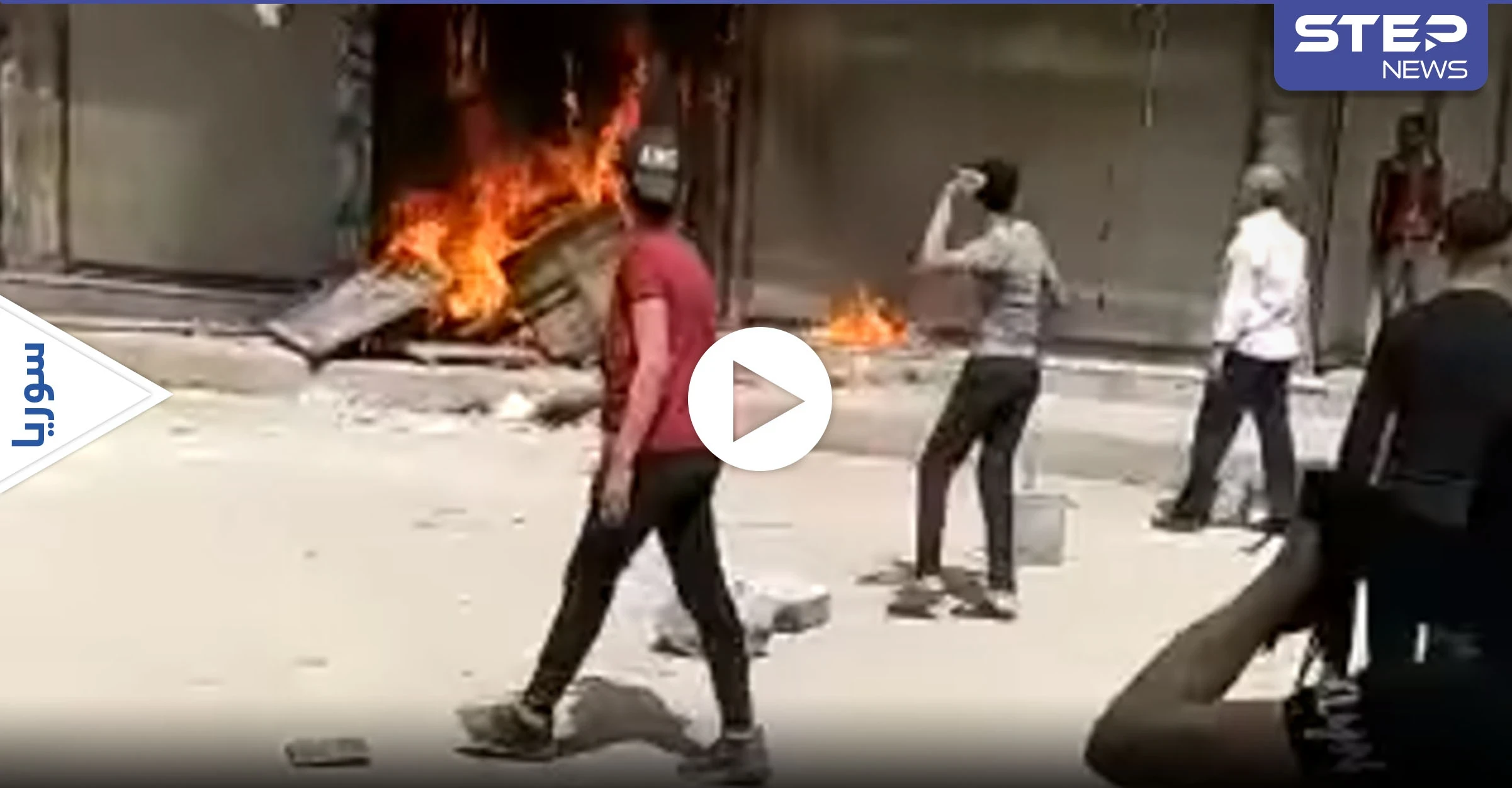 بالفيديو || قتلى بخلاف عشائري في الرقة والسبب "كرتونة إغاثة"