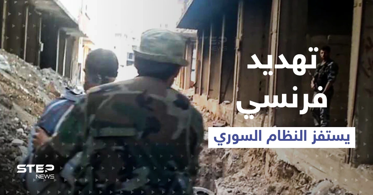 النظام السوري يخرج عن صمته حيال "مجزرة التضامن".. والسبب تهديد فرنسي!