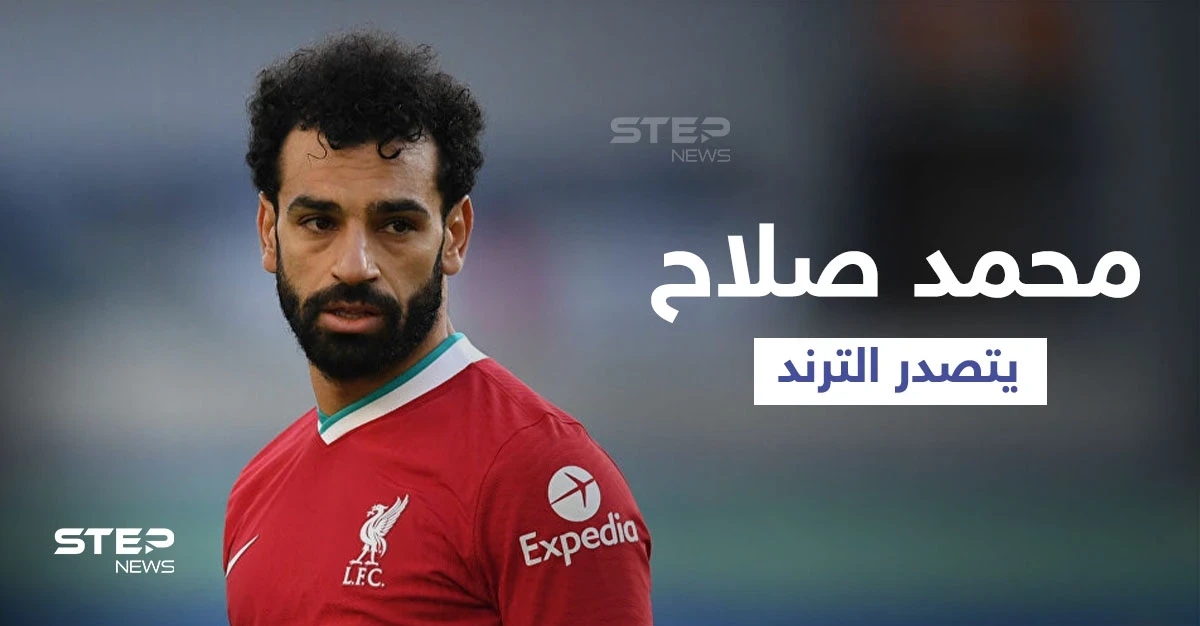بالفيديو|| احتفاء كبير من الجماهير بفوز اللاعب محمد صلاح بالقدم الذهبية ومشهد لزوجته يشغل المتابعين