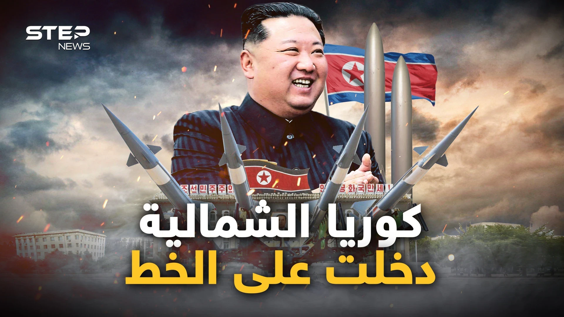 صافرات الإنذار دوت في اليابان، وكوريا الجنوبية ترد وأمريكا تطلب التفاوض.. فعلتها كوريا الشمالية