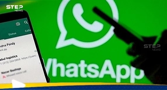 تحذيرات من "ثغرة برمجية خطيرة" في بعض نسخ واتساب
