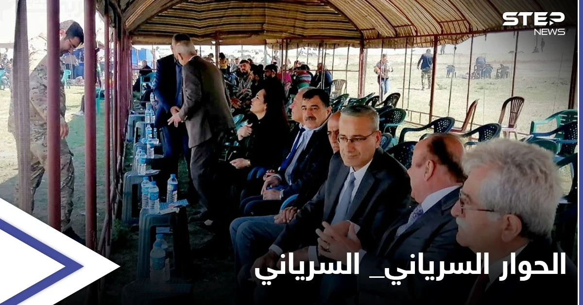 بعيداً عن الأضواء... قوى مسيحية تدفع بالحوار "السرياني_ السرياني" نحو توحيد الخطاب والرؤية لمستقبل سوريا