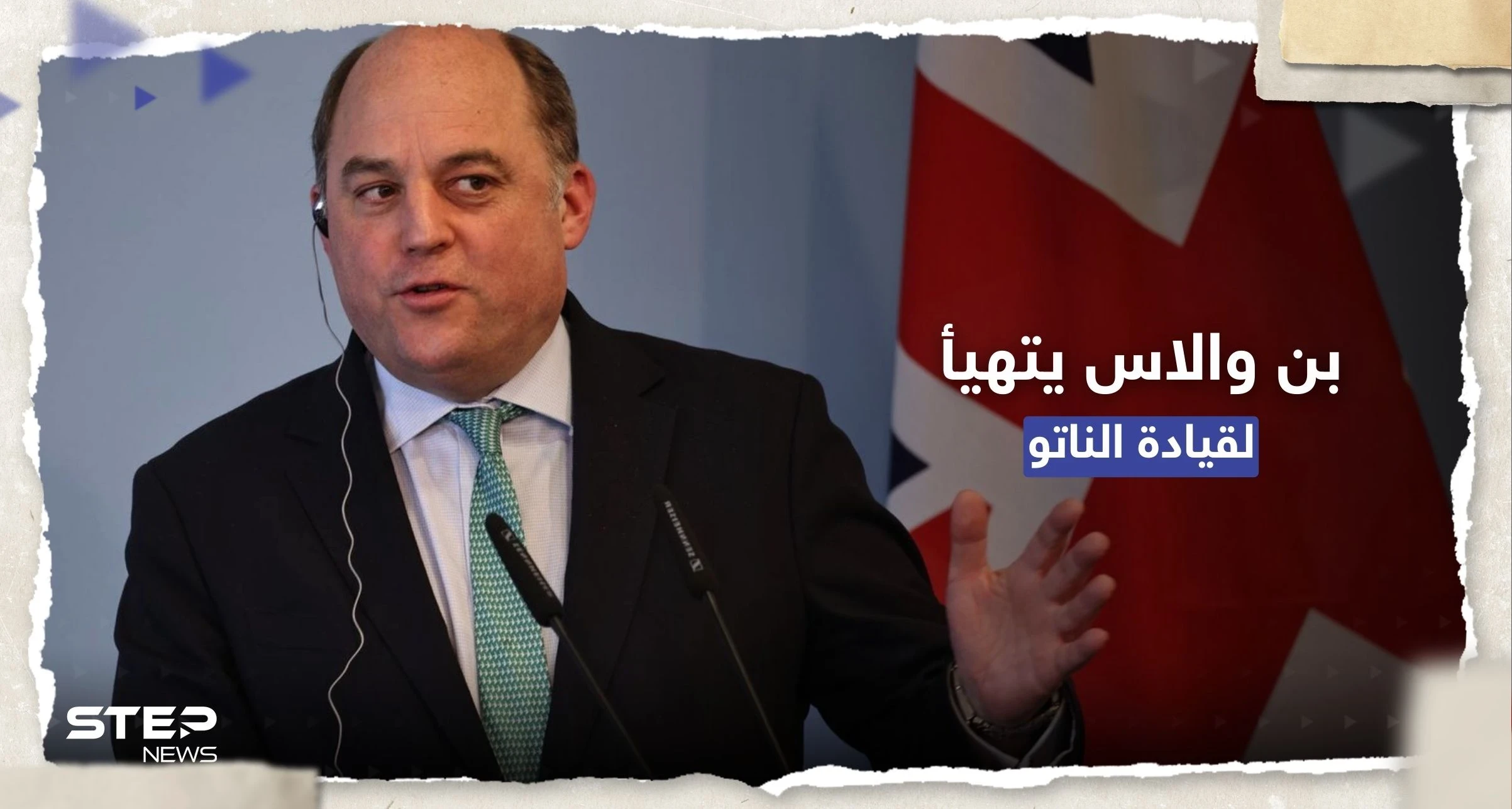 وزير الدفاع البريطاني قد يخلف أمين عام حلف الناتو.. ماذا قال عن هذه المهمة؟