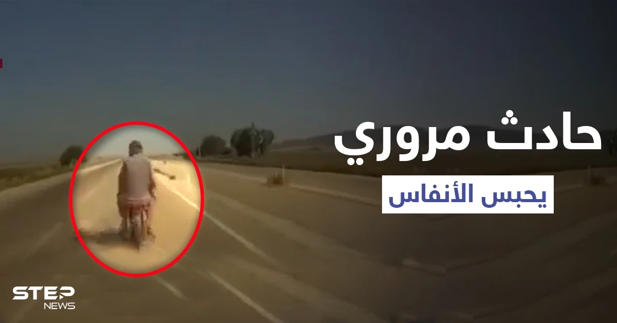 بالفيديو|| طارا عن الدراجة النارية لأمتار بسبب الاصطدام العنيف.. شاهد حادث مروري مروّع في ولاية أضنة التركية