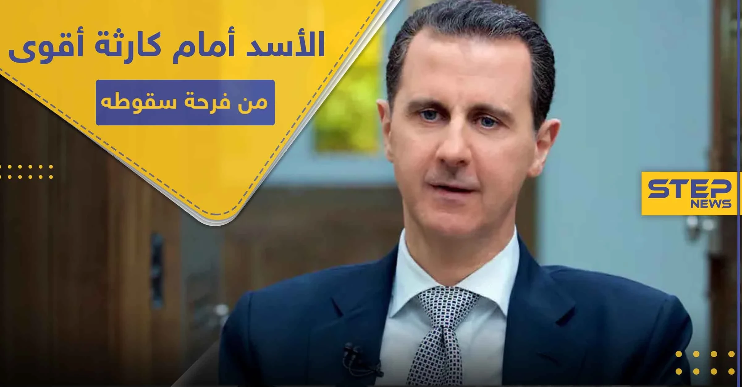 تقرير روسي يكشف الكارثة القادمة على بشار الأسد.. وللعلويين يد