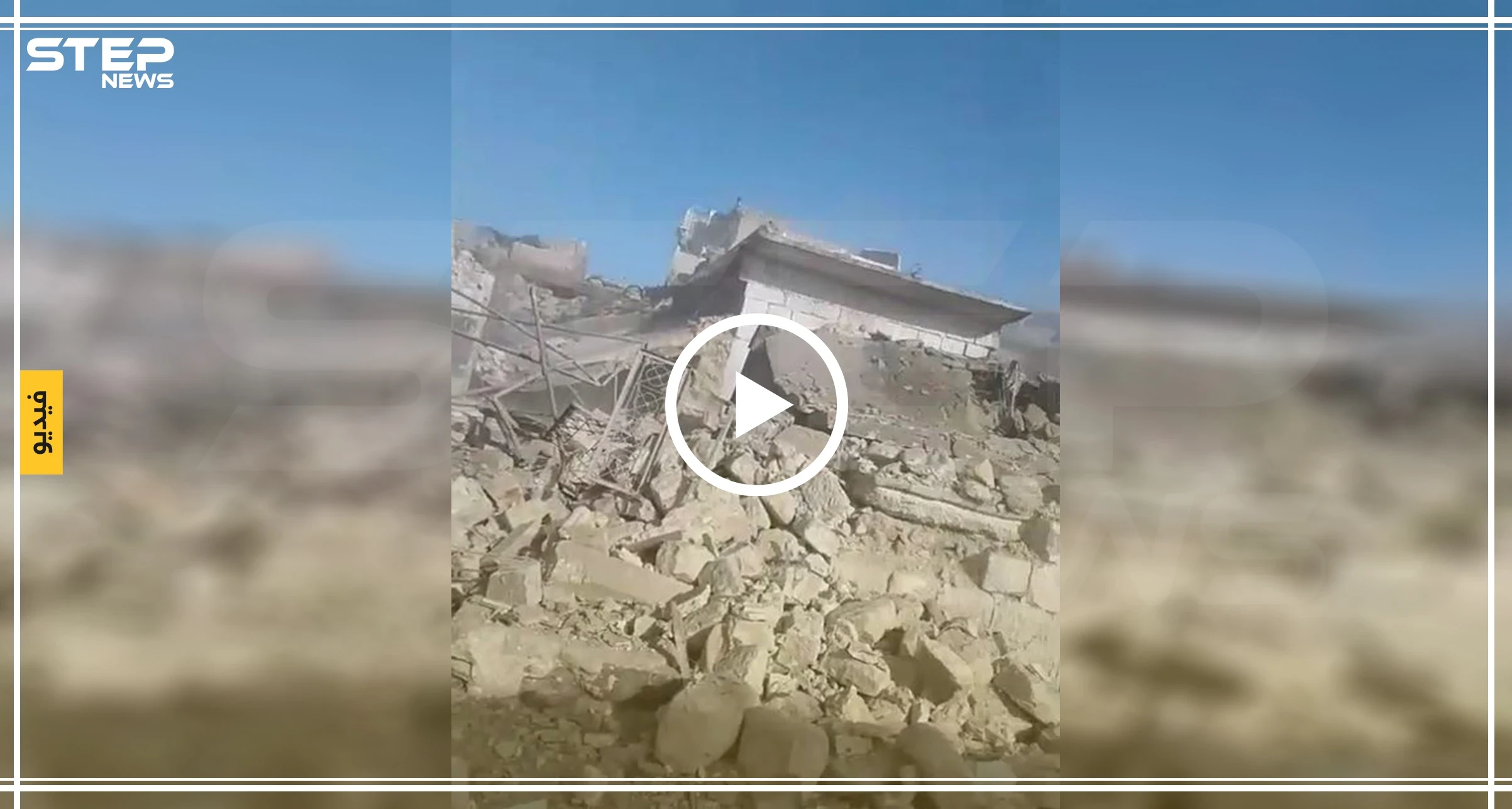 بالفيديو|| بعد غياب الطيران السوري لأكثر من أسبوع.. يعاود قصفه على ريفي إدلب بشكل غير مسبوق