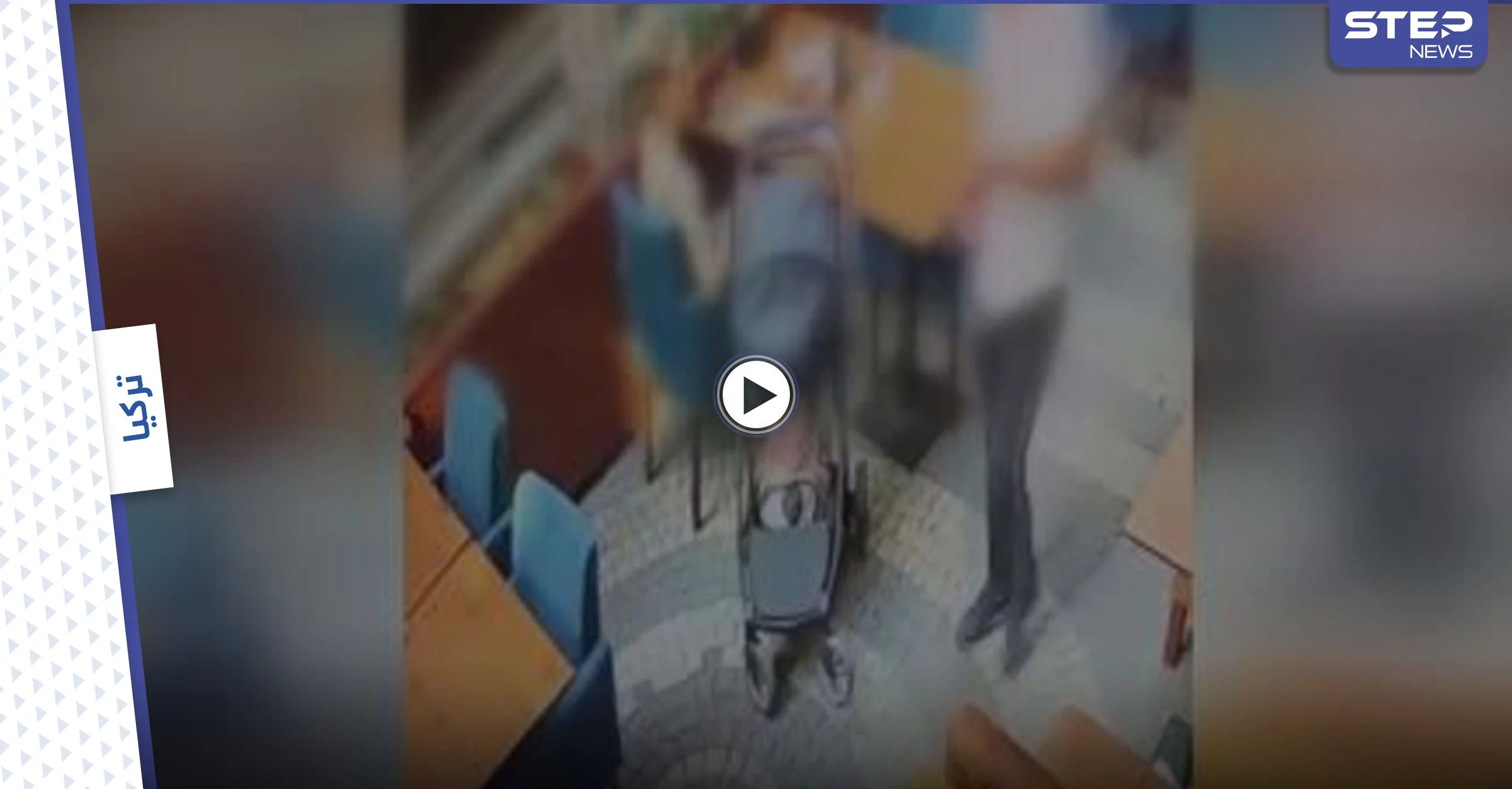 بالفيديو|| حادثة أشعلت الغضب في تركيا.. رجل يضرب زوجته السابقة بالزجاج ويطعنها بالسكين في مكان عام