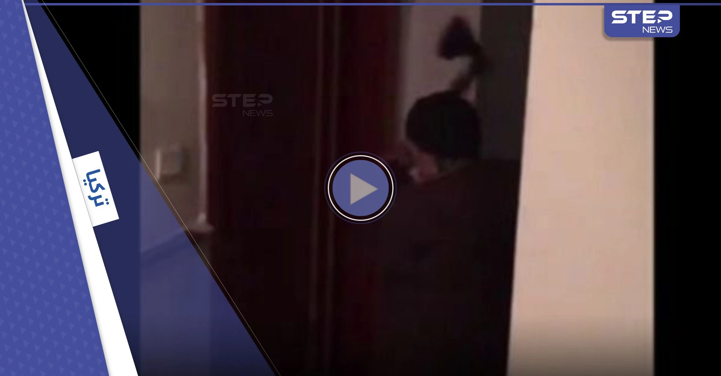 بالفيديو|| مالك منزل تركي يهاجم عائلة سورية بالفأس لرفضها زيادة إيجار المنزل والشرطة تجبر السوريين على الإخلاء