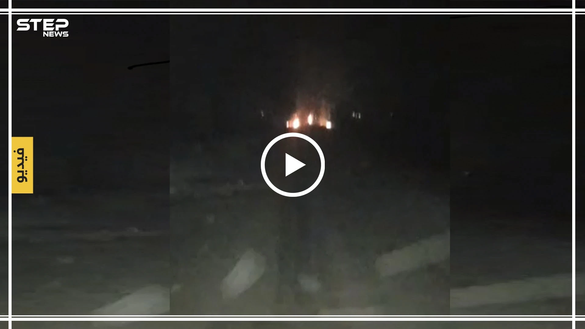 مقتل اليد اليمنى للبغدادي في عملية مشتركة بين قسد والجيش الأمريكي بجرابلس (فيديو صور)