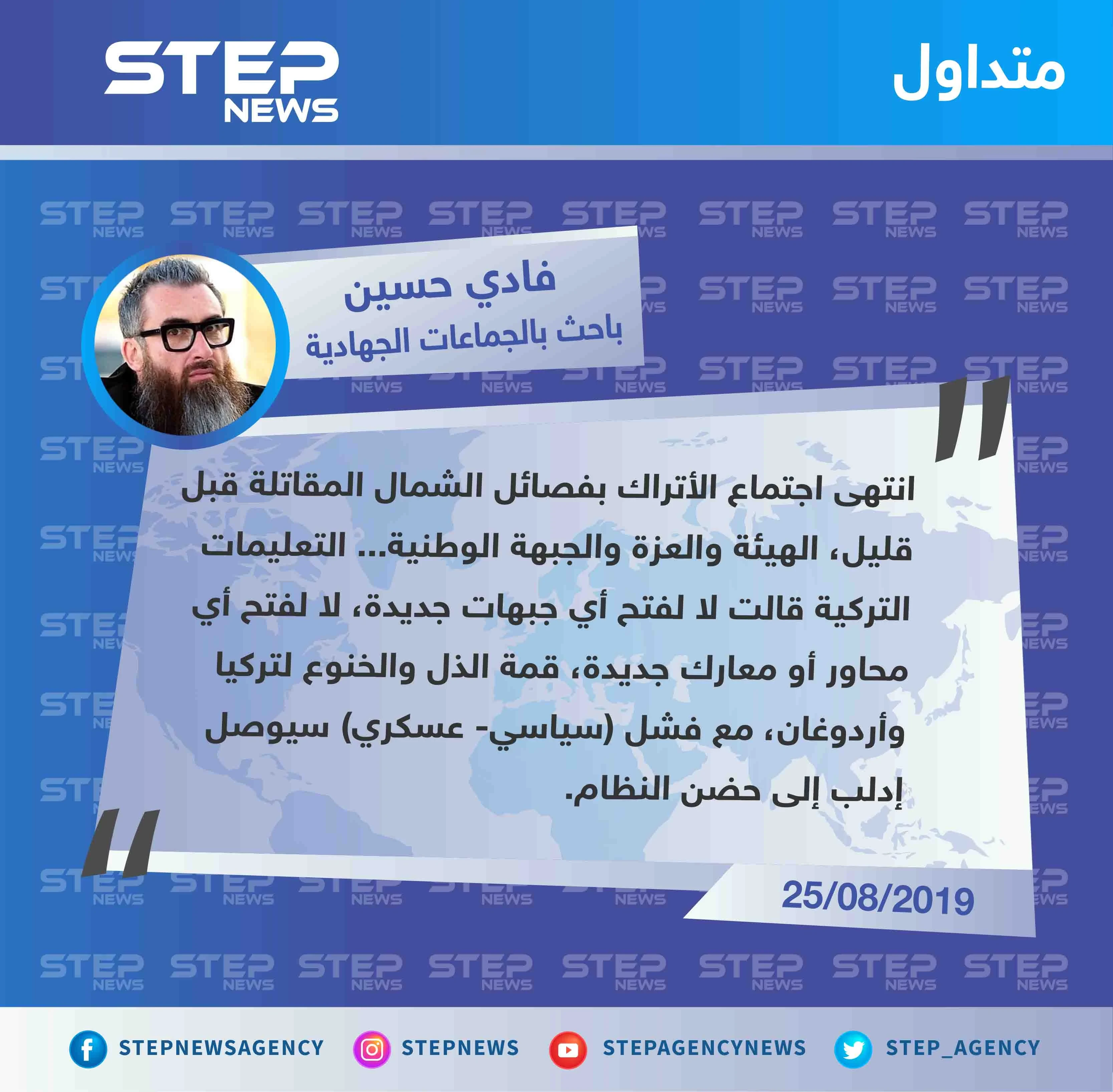 باحث سوري يكشف عن تعليمات تركية منعت الفصائل السورية من فتح جبهات أو محاور ضدَّ النظام