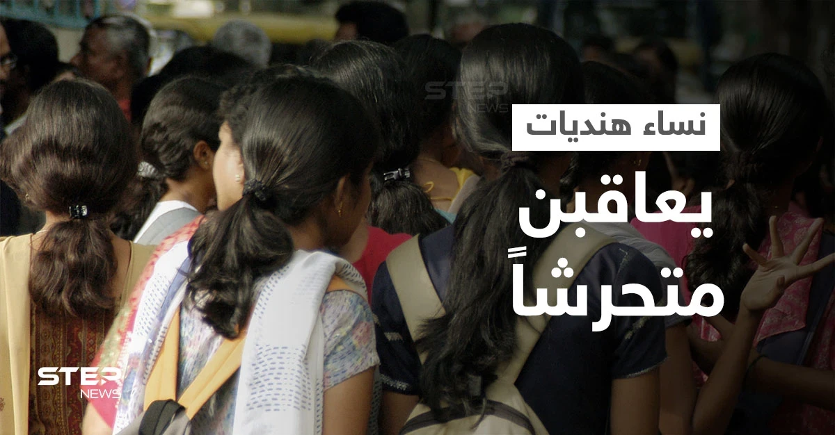 بالفيديو|| نساء يعاقبن رجلاً "تحرش" بــ طالبات قاصرات على طريقتهنَّ ويمزقن ملابسه.. والشرطة تتدخل
