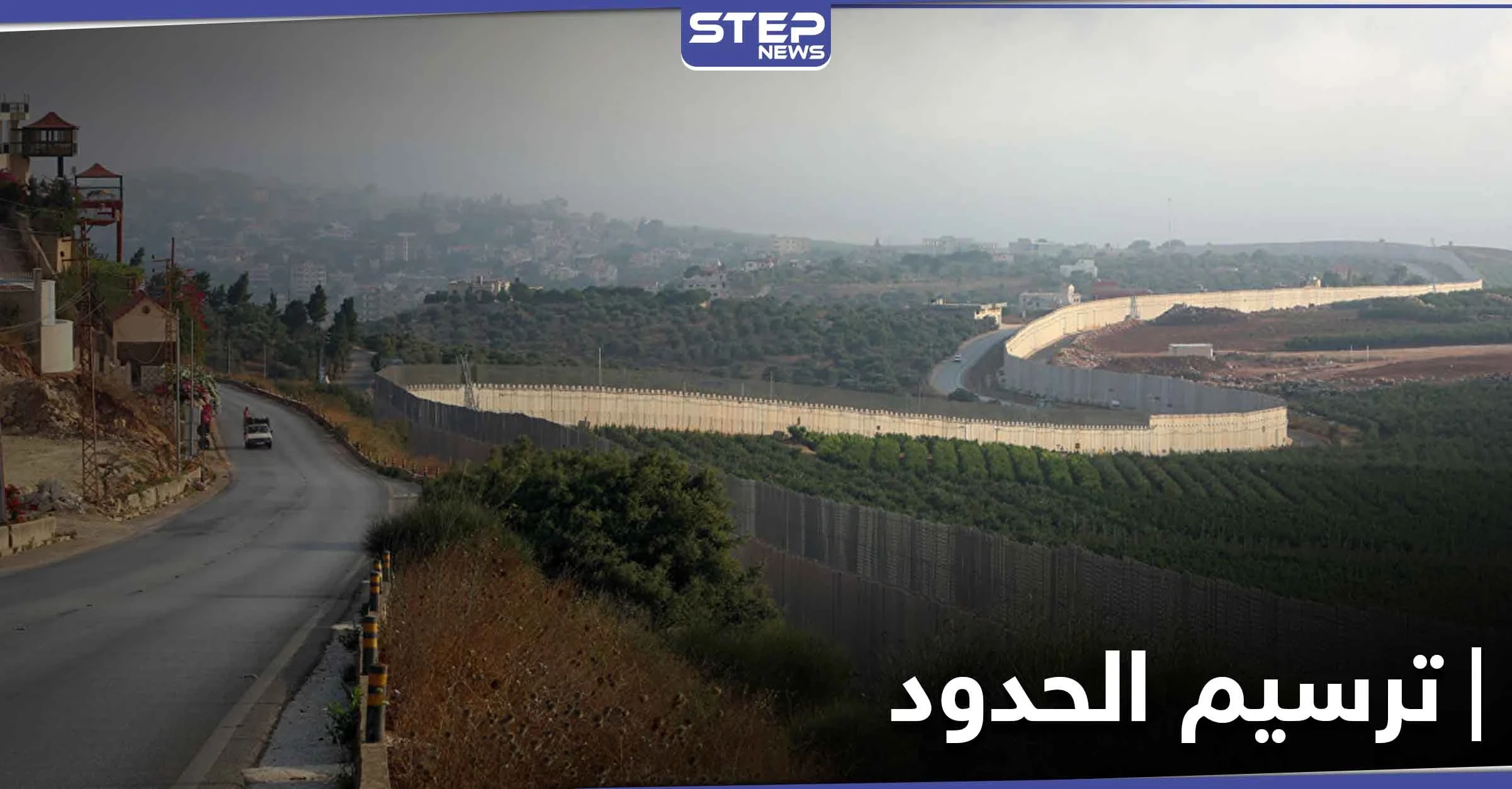 الكشف عن أسماء الوفد اللبناني الذي سيشارك في مفاوضات ترسيم الحدود مع إسرائيل