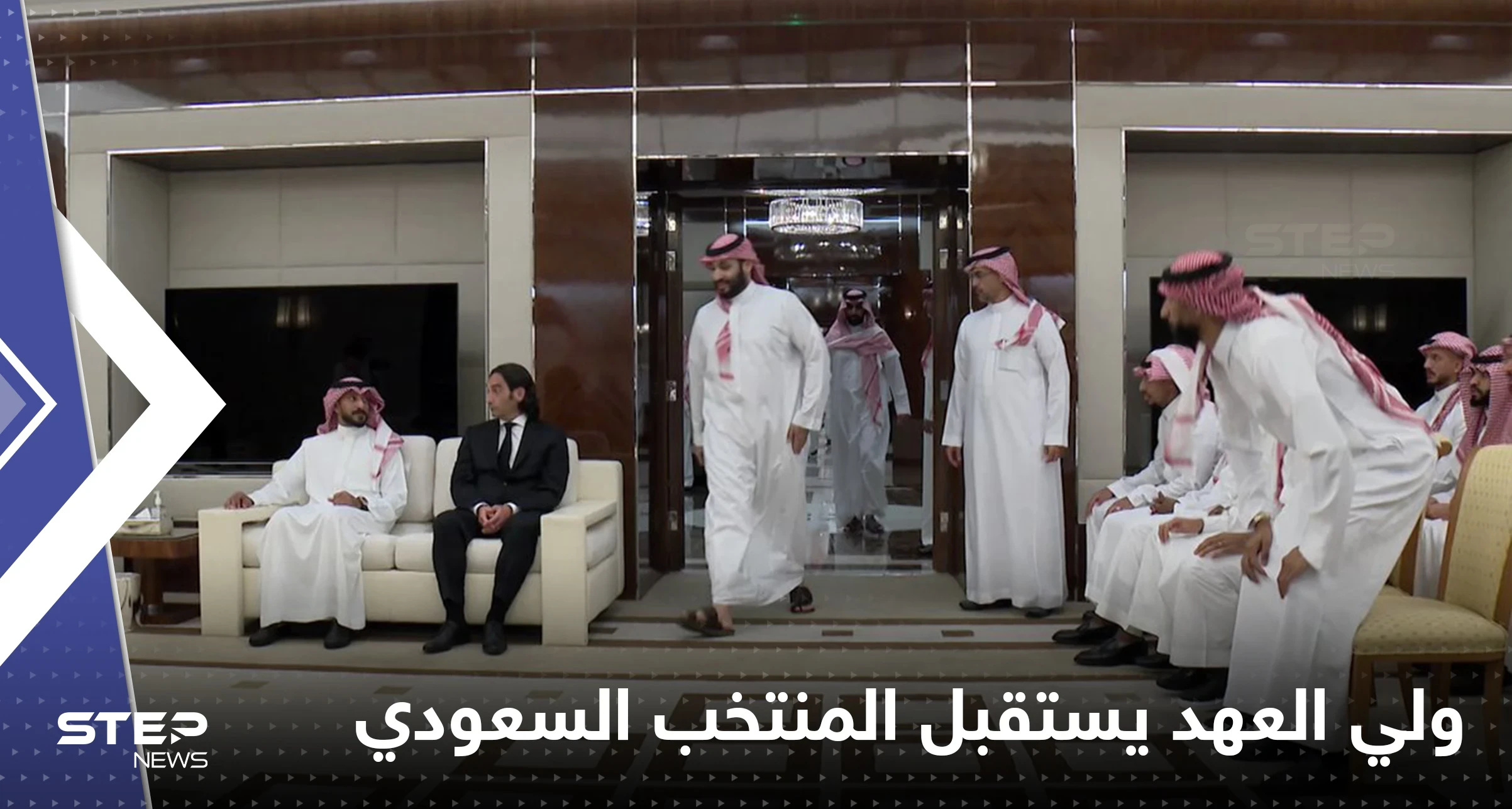 ولي العهد يستقبل المنتخب السعودي.. ماذا طلب منه عند المشاركة في كأس العالم (فيديو)