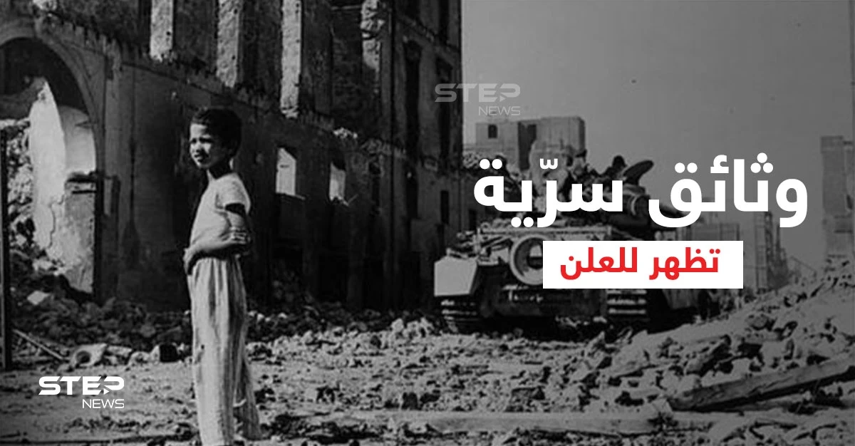 بالفيديو|| وثائق سرّية تطرح لأول مرّة عن حرب العدوان الثلاثي على مصر
