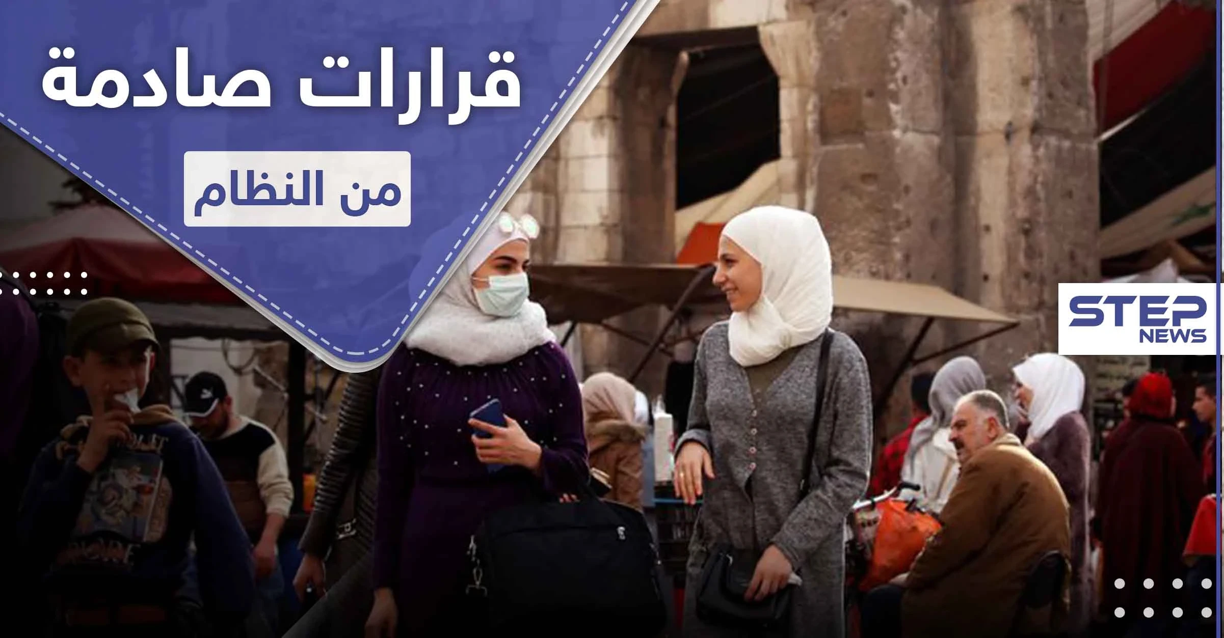 سوريا على أعتاب كارثة كبيرة.. حزمة قرارات جديدة يشرعها النظام السوري