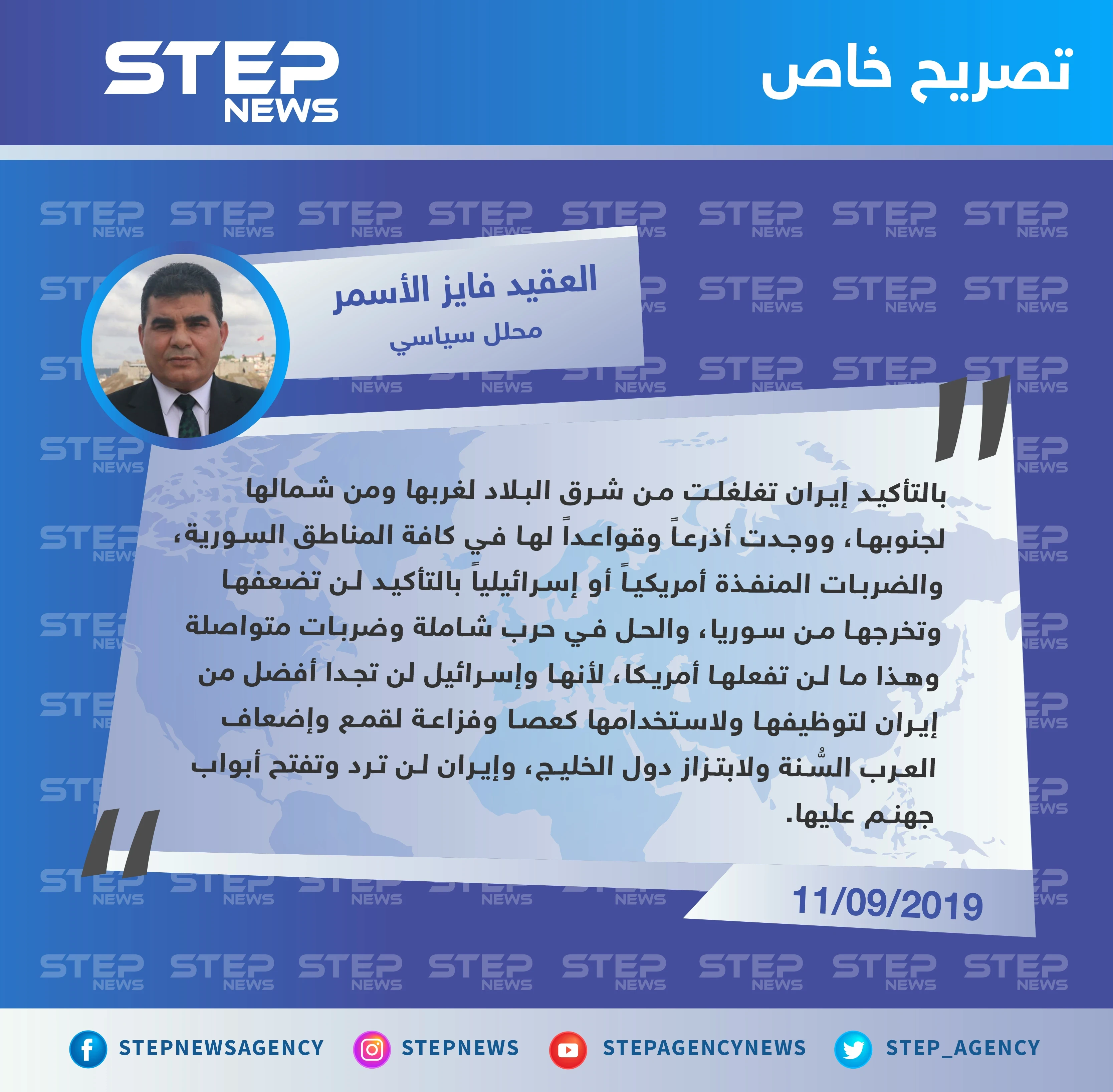 محلل سياسي: إيران لن ترد على الاستهداف بالبوكمال.. وواشنطن لن تجد أفضل منها كعصا لإضعاف العرب