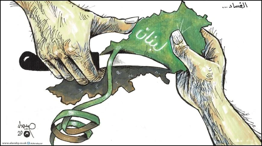 كاريكاتير || الفساد في لبنان